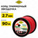 Корд триммерный на катушке DDE "Speed line" (звезда) 2,7 мм х 90 ...