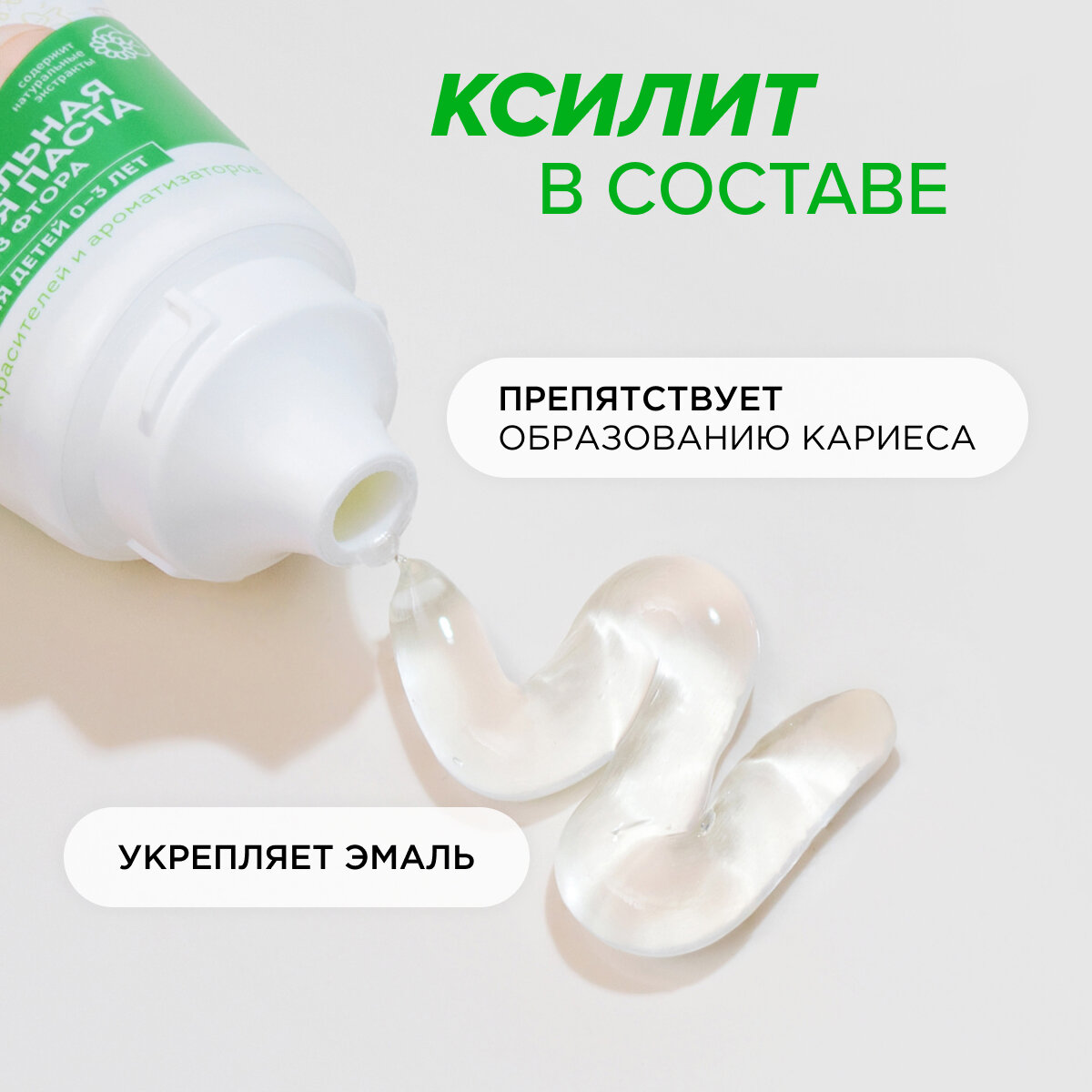 Детская зубная паста SYNERGETIC от 0 до 3 лет натуральная, без красителей и ароматизаторов, 50 г