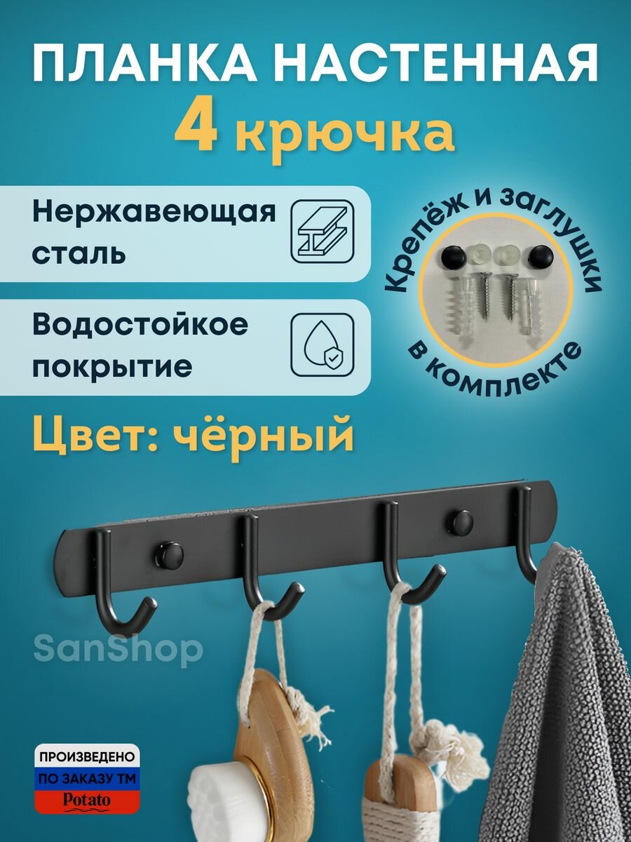 фото Крючки для полотенец вешалка настенная