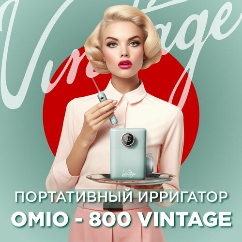 Портативный ирригатор для полости рта OMIO-800 VINTAGE