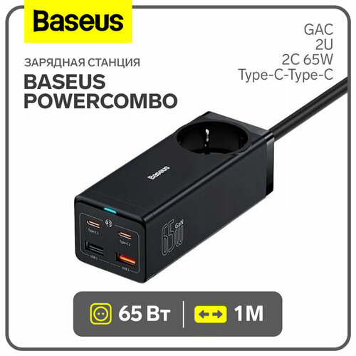 Baseus Зарядная станция Baseus PowerCombo, GAC+2U+2C 65W + Type-C-Type-C, PD, 65W, 1 м, чёрная for freescale usbdm programmer js16 bdm osbdm osbdm download debugger emulator downloader 48mhz usb2 0 v4 12 rcmall fz0622c