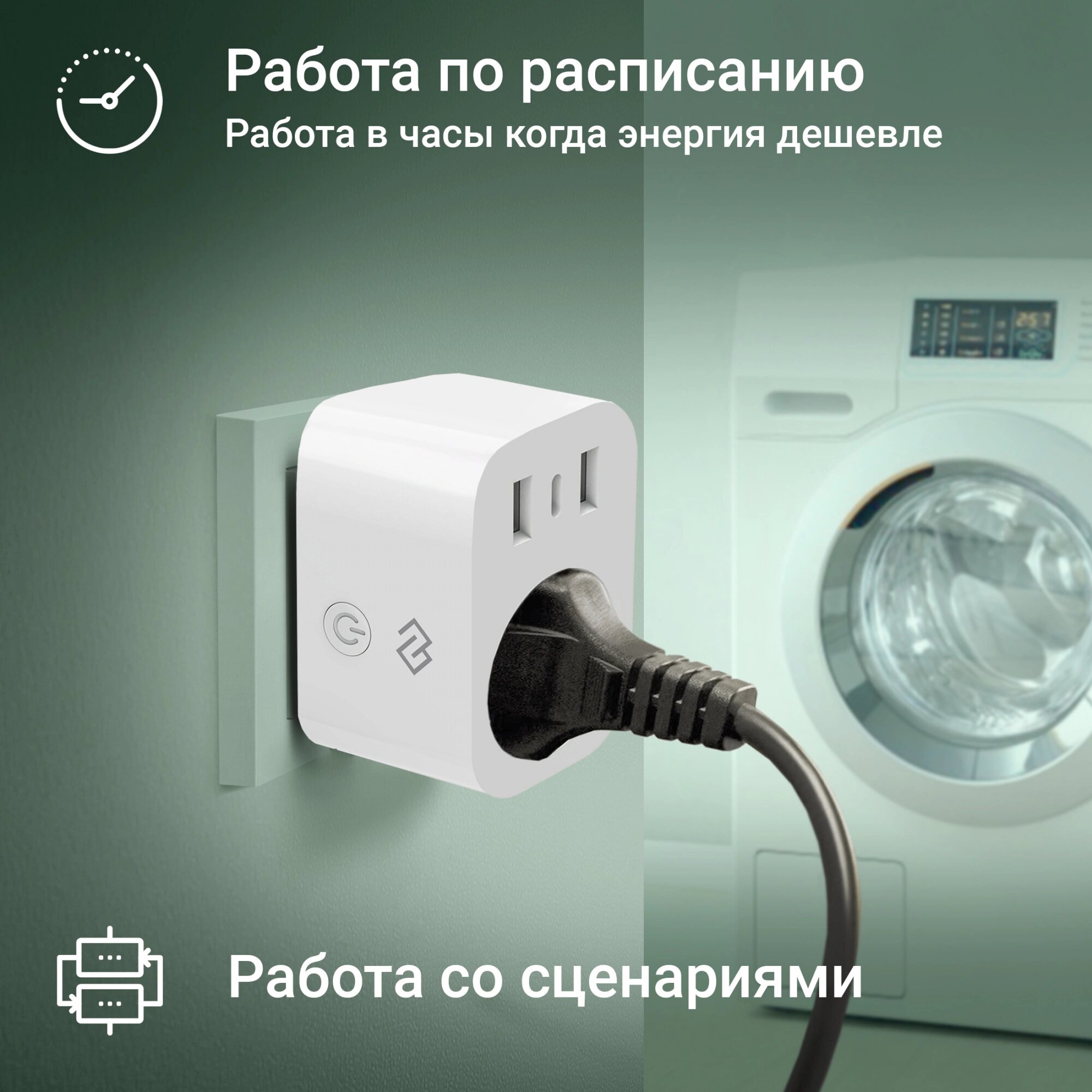 Умная розетка Digma DiPlug 500 EU Wi-Fi белый (TY1910) - фото №17