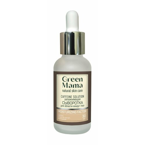 Увлажняющая сыворотка для области вокруг глаз Green Mama Caffeine Solution 1225₽
