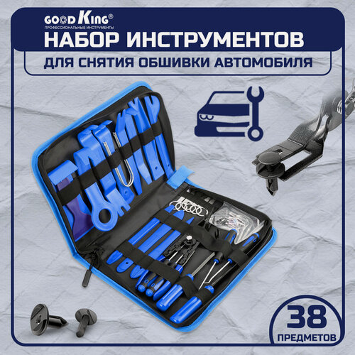 Изображение товара Набор съемников GOODKING, 38 предметов, для панелей облицовки, обшивки, набор для снятия клипс (NS-10038)