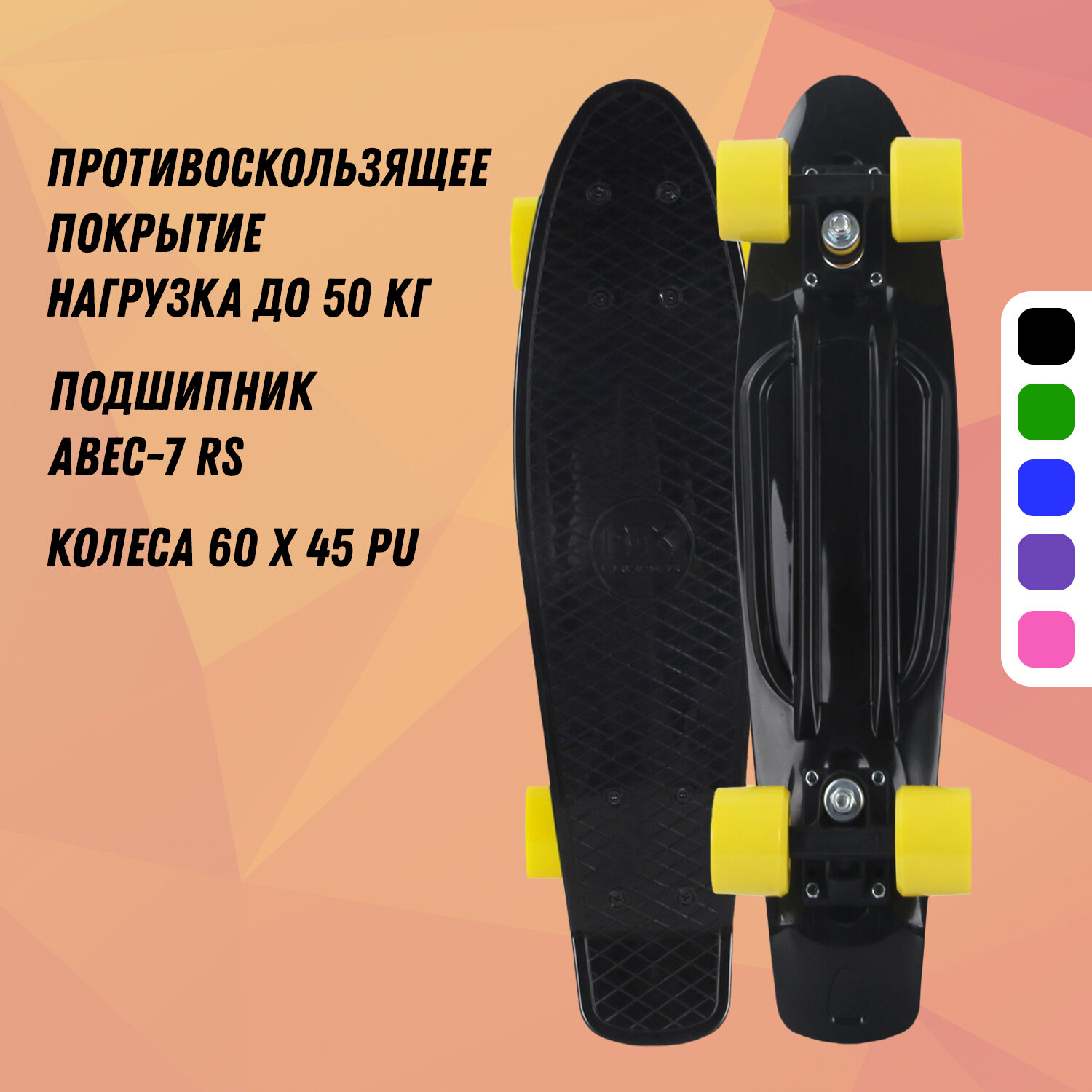 Мини-круизер Rgx Pnb-10 (22") Black