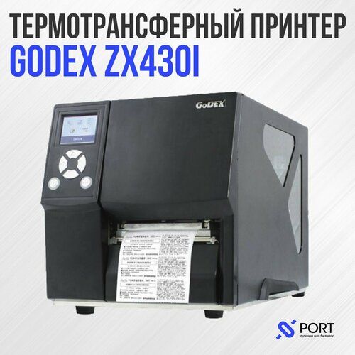 Термотрансферный принтер Godex ZX430i, Промышленный, USB, RS-232, USB Host, Ethernet, 300 DPI