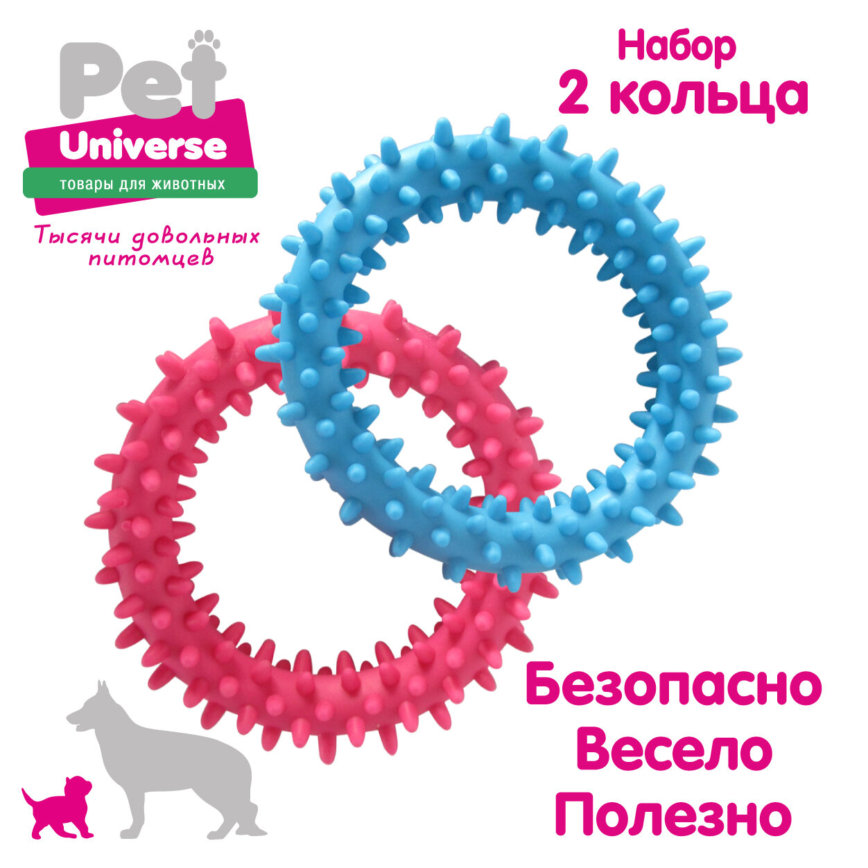 Игрушка для собак Pet Universe набор из 2-х колечек с шипами диаметр 9 см, ТПР, PU9024