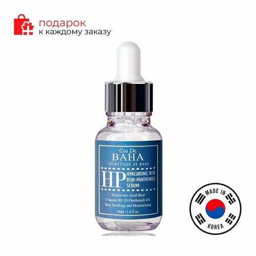 Cos De Baha/Сыворотка для лица увлажняющая Hyaluronic+B5 Serum 30ml