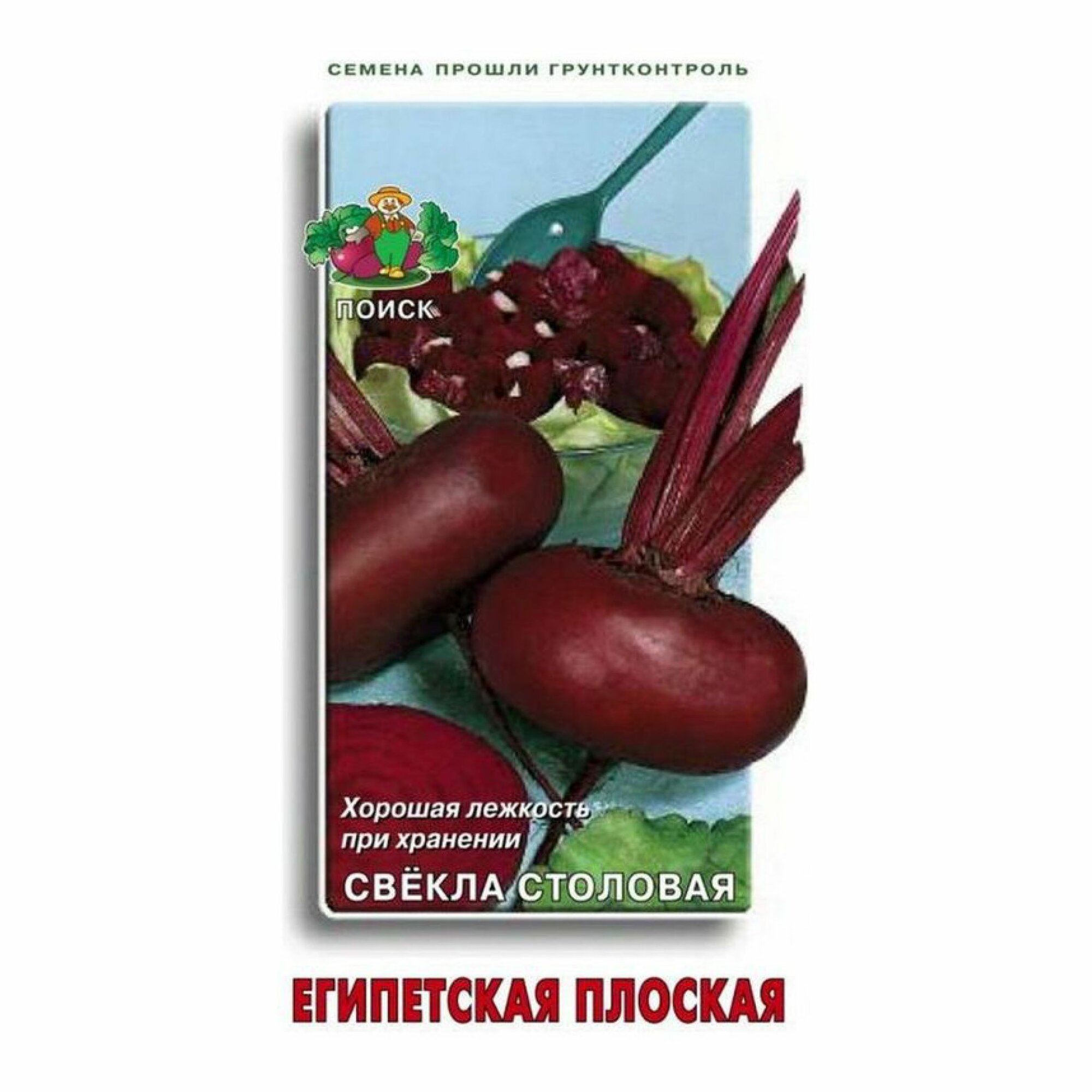 Семена Свеклы столовой Египетская плоская 3 г