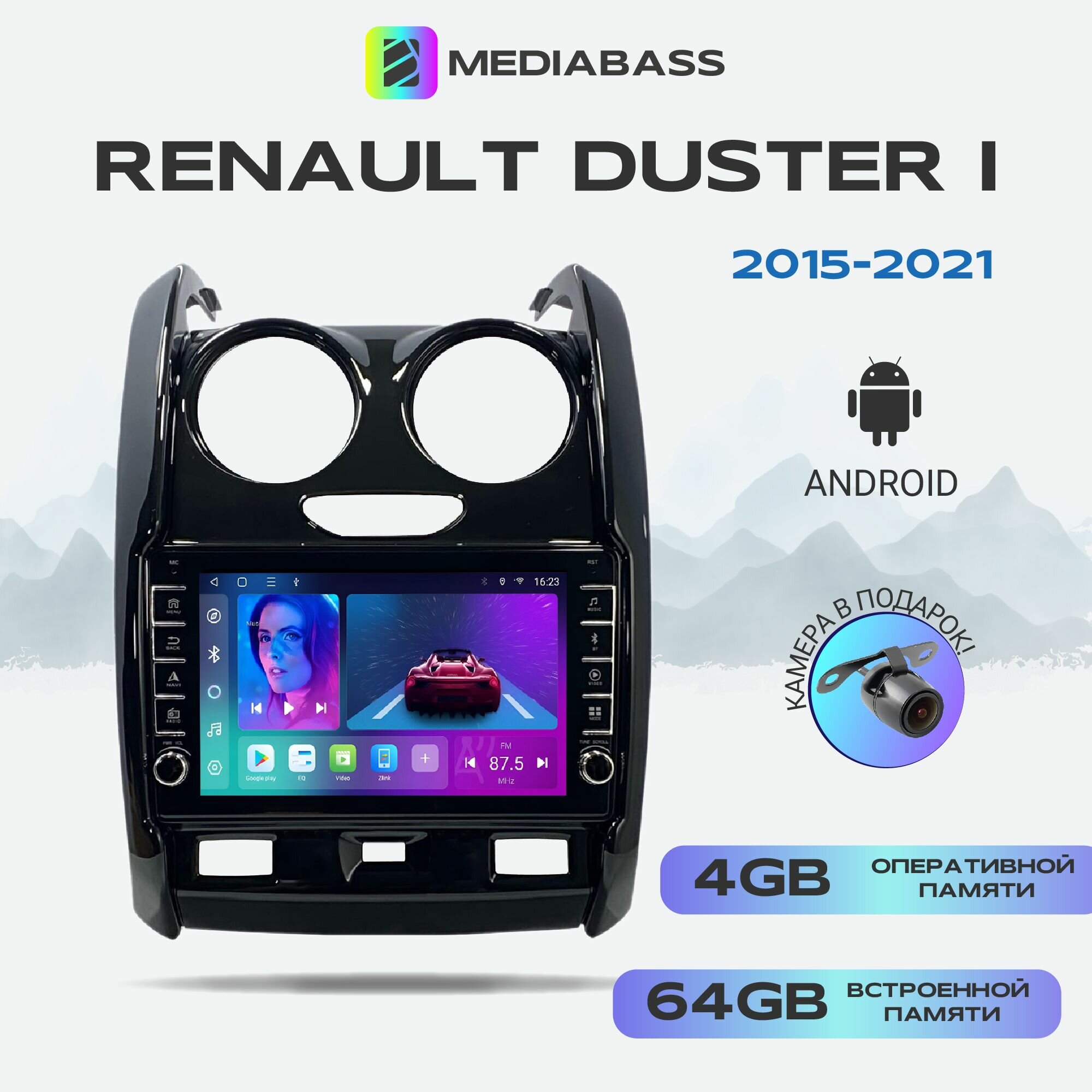 Автомагнитола Mediabass Renault Duster 1 рест. 2015-2021 2015-2021, Android 12, 4/64ГБ, c крутилками / Рено Дастер