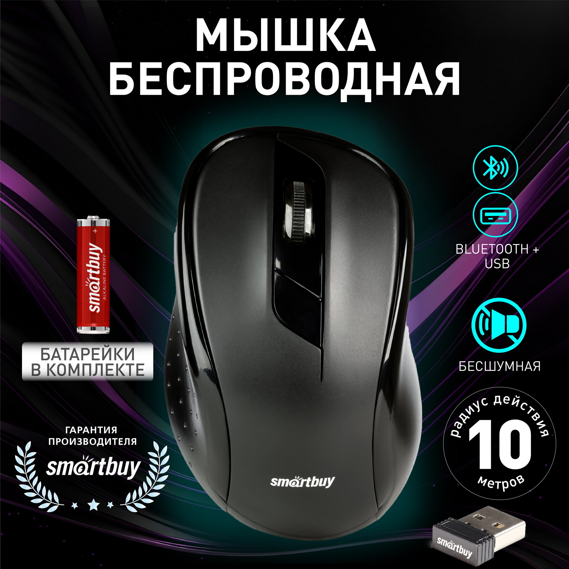 Мышь Wireless SmartBuy - фото №8