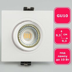 Светильник потолочный встраиваемый Maple Lamp QUADRO, RS-04-01S-WHITE, белый, GU10