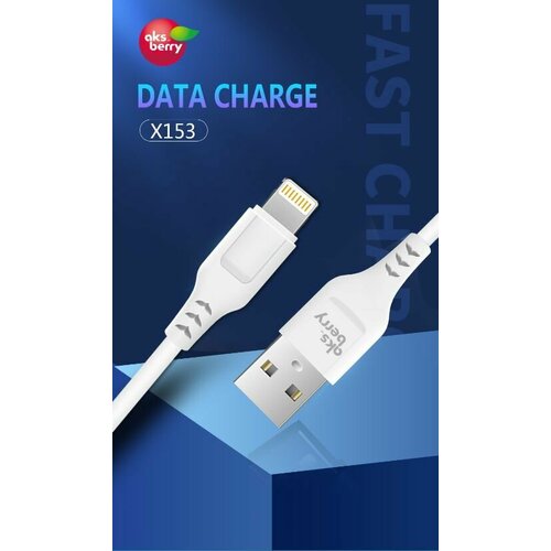 Дата-кабель AKSBERRY X153 для LIGHTNING 24 1 м белый 150₽