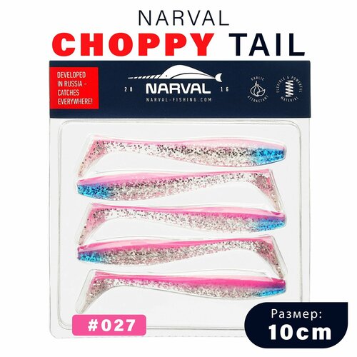 Приманка силиконовая Narval Choppy Tail 10cm #027-Ice Pink / Мягкая приманка для джига