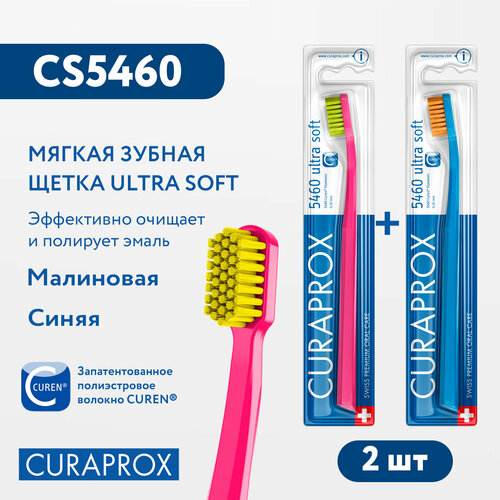 Набор зубных щеток (2 шт.) ultrasoft, d 0,10 мм (CS5460) (синяя и малиновая) набор зубных щеток curaprox duo fun ultra soft 2 шт