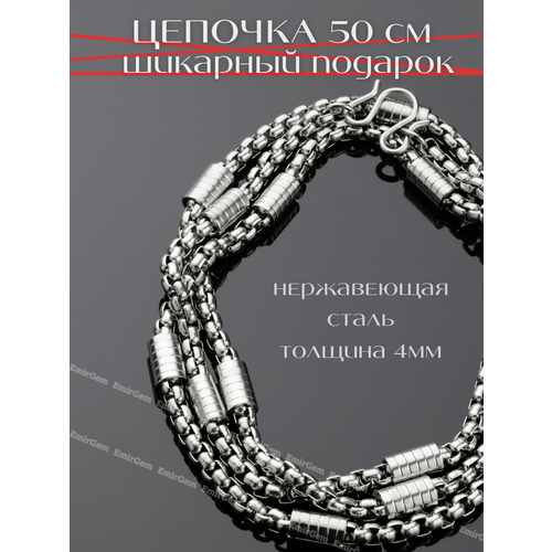 Цепь, длина 49 см, серебряный цепочка чокер из нержавеющей стали в стиле панк базовая цепь золотого цвета в винтажном стиле цепочка для воротника из цепей аксессуар с