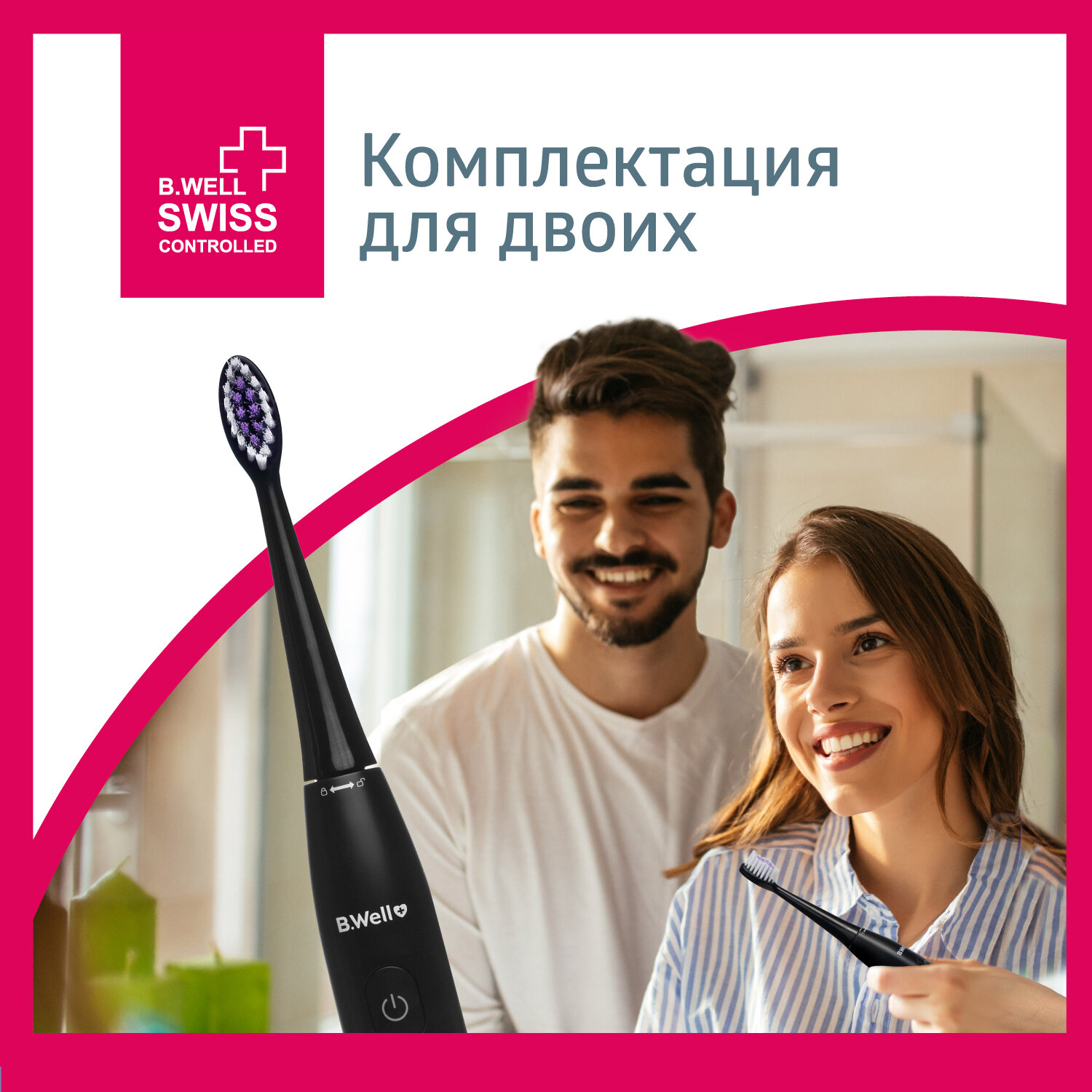 Зубная щётка электрическая B.well PRO-850, черная