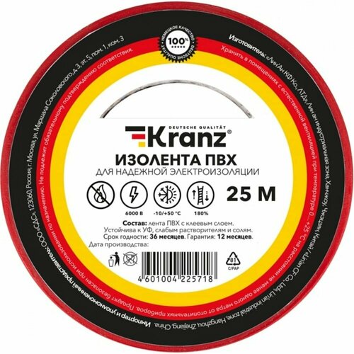 автомобильная изолента kranz kr 09 2916 1 Изолента KRANZ KR-09-2204