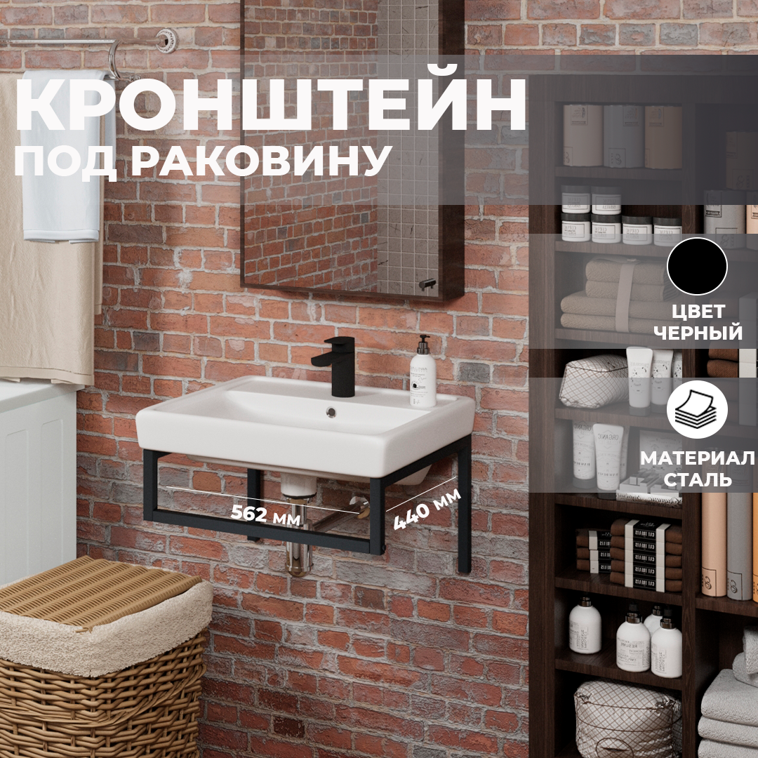 фото Комплект кронштейнов под раковину для ванной Leman Franka 60