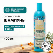 Облепиховый шампунь для всех типов волос Natura Siberica, Oblepikha Siberica, 400 мл