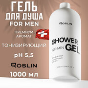 Roslin "Тонизирующий" для него, мужской гель для душа и ванны 1000 мл, для мужчин, 1 литр, Рослин