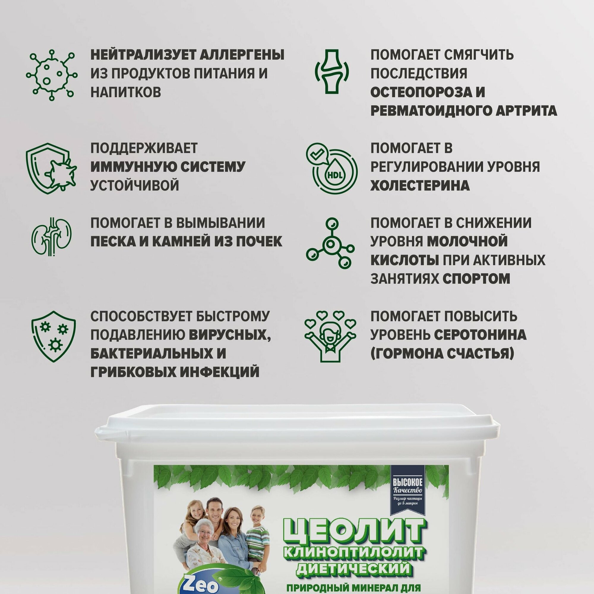 Картинки Пищевой цеолит Zeo Detox 400гр, природный сорбент, детокс комплекс для очищения и похудения
