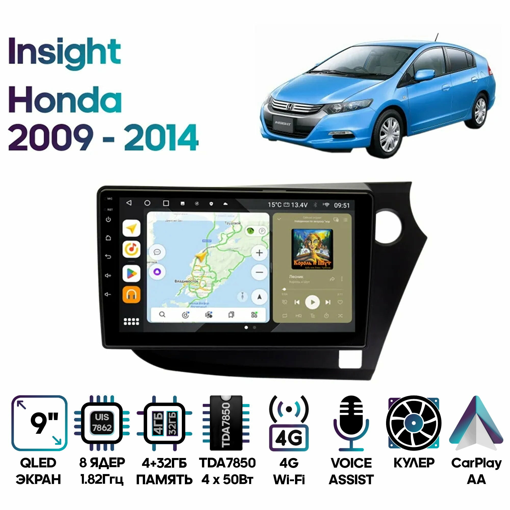 Штатная магнитола Wide Media для Honda Insight 2009 - 2014 / Android 10, 9 дюймов, 4/32GB, 8 ядер, DSP, 4G