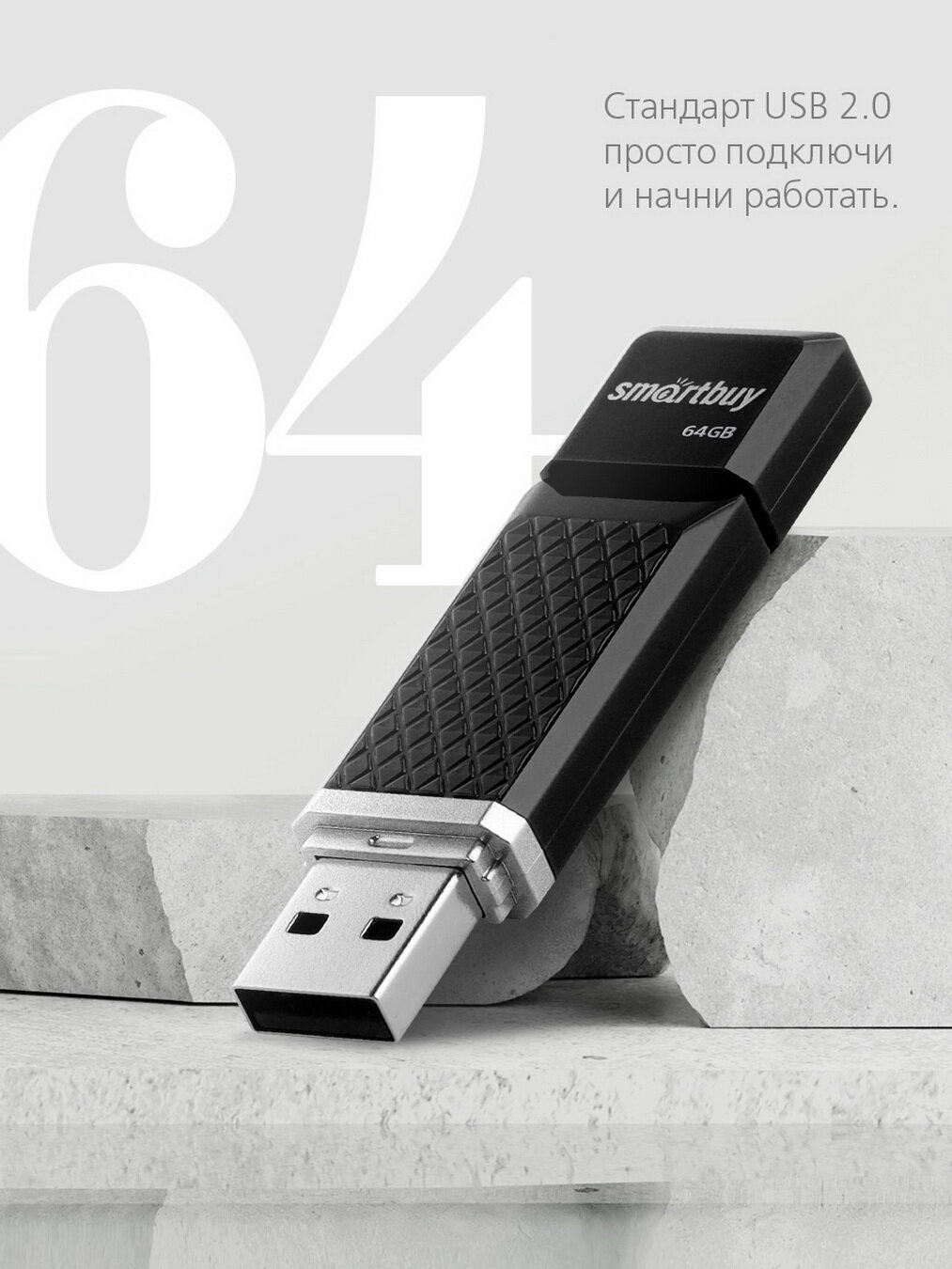 Флеш-накопитель USB 2.0 Smartbuy 64GB Quartz series Black (SB64GBQZ-K)