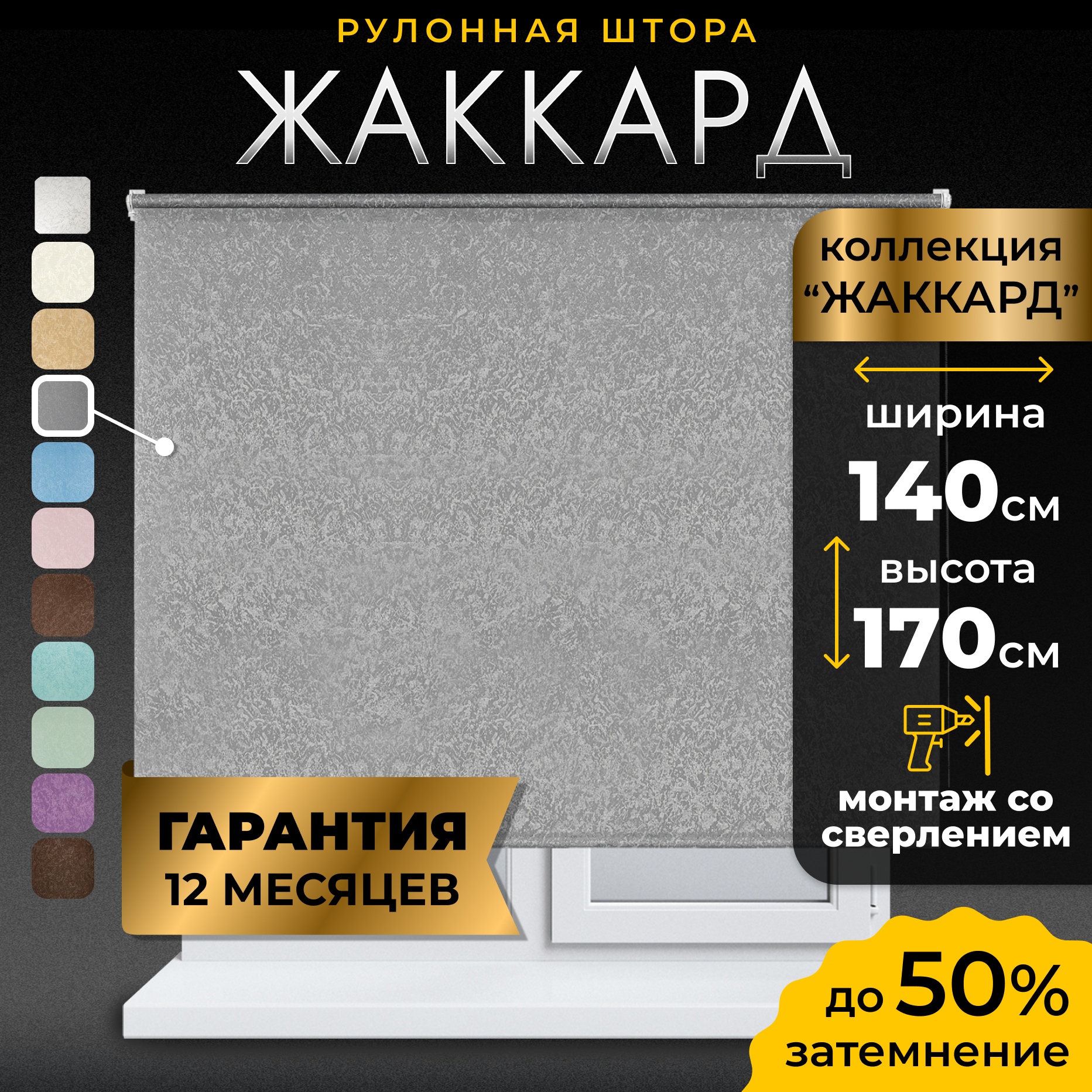 Рулонные шторы LM DECOR 