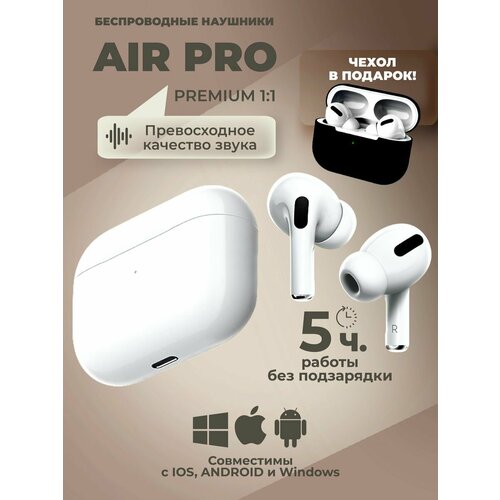 Наушники беспроводные шумоподавляющие A Pods PRO2 233300₽