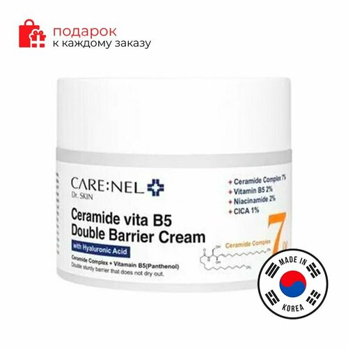 CARE: NEL Крем для лица восстанавливающий с витамином В5 и керамидами CARENEL Ceramide vita B5 Double Barrier Cream 50мл крем для лица dewytree super ceramide с керамидами и экстрактом нони для сияния и укрепления кожи 50 мл