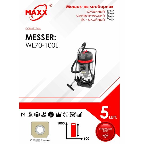 Мешок - пылесборник 5 шт для пылесоса MESSER WL70-100L2B 10-30-100 1186₽