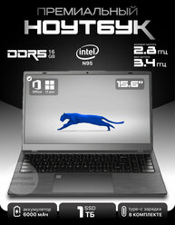 Премиальный ноутбук 15,6" IPS, Intel N95 4*3,4GHz, RAM 16Gb/32Gb, PD Type-c, 1080p camera, 6000mAh, 1 Tb SSD nvme