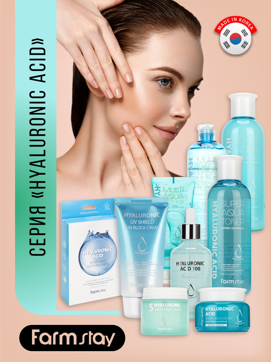 Тонер увлажняющий с гиалуроновой кислотой FarmStay 500мл BEAUTY SKIN CO - фото №16