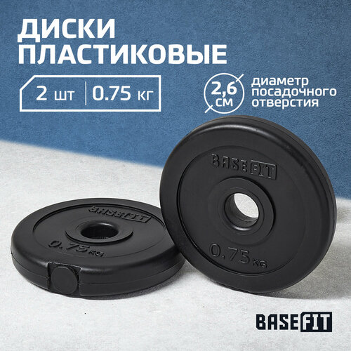 BB-203 диск пластиковый basefit bb 203 10 кг d 26 мм черный