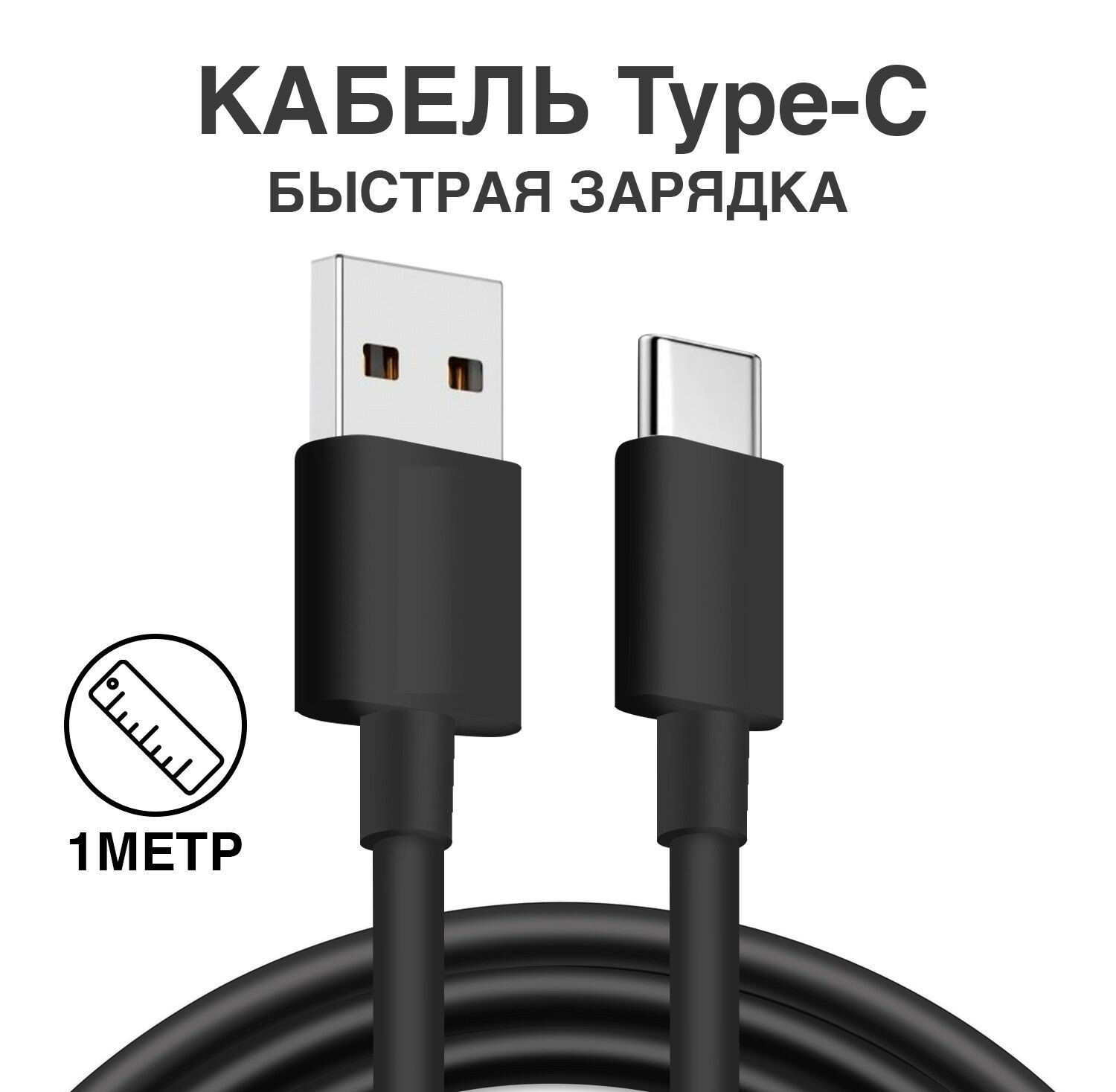 фото Аксессуар дата-кабель Red Line USB - Type-C Black УТ000010553