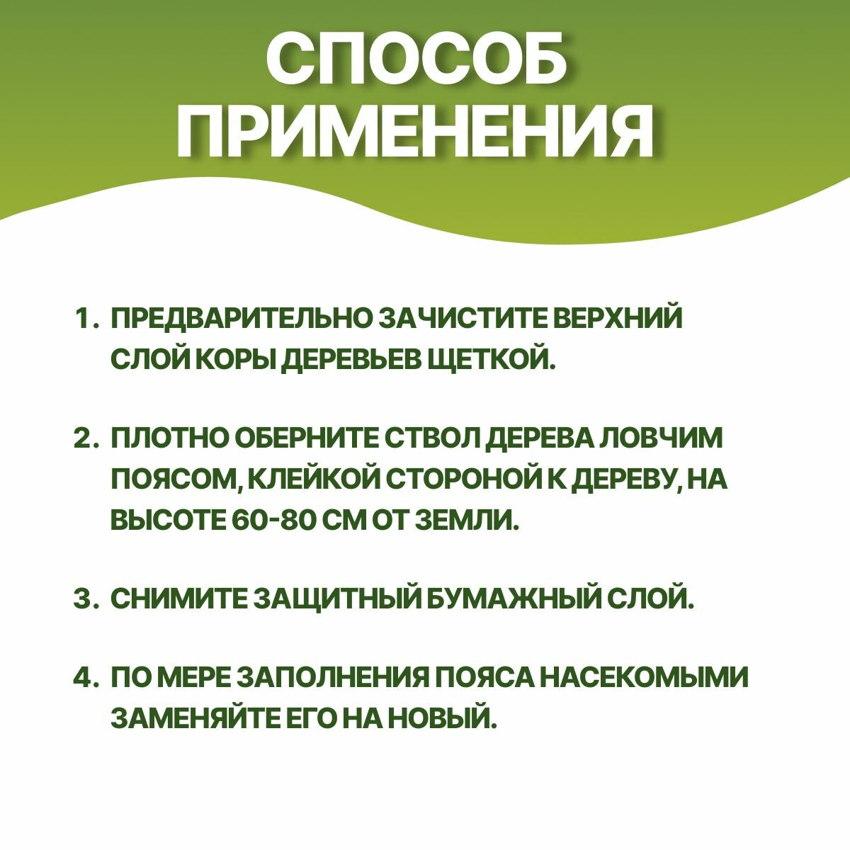 Ловчий пояс от садовых вредителей NoGuest!, для деревьев, 5 м, ширина ленты 10 см - фотография № 5