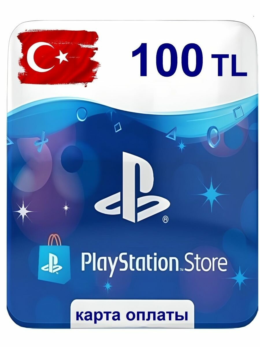 Карта оплаты SONY PlayStation / Турция 100 лир