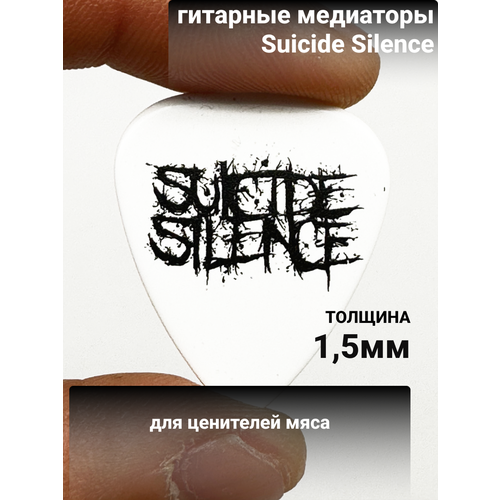 Медиатор Suicide Silence suicide silence – become the hunter cd