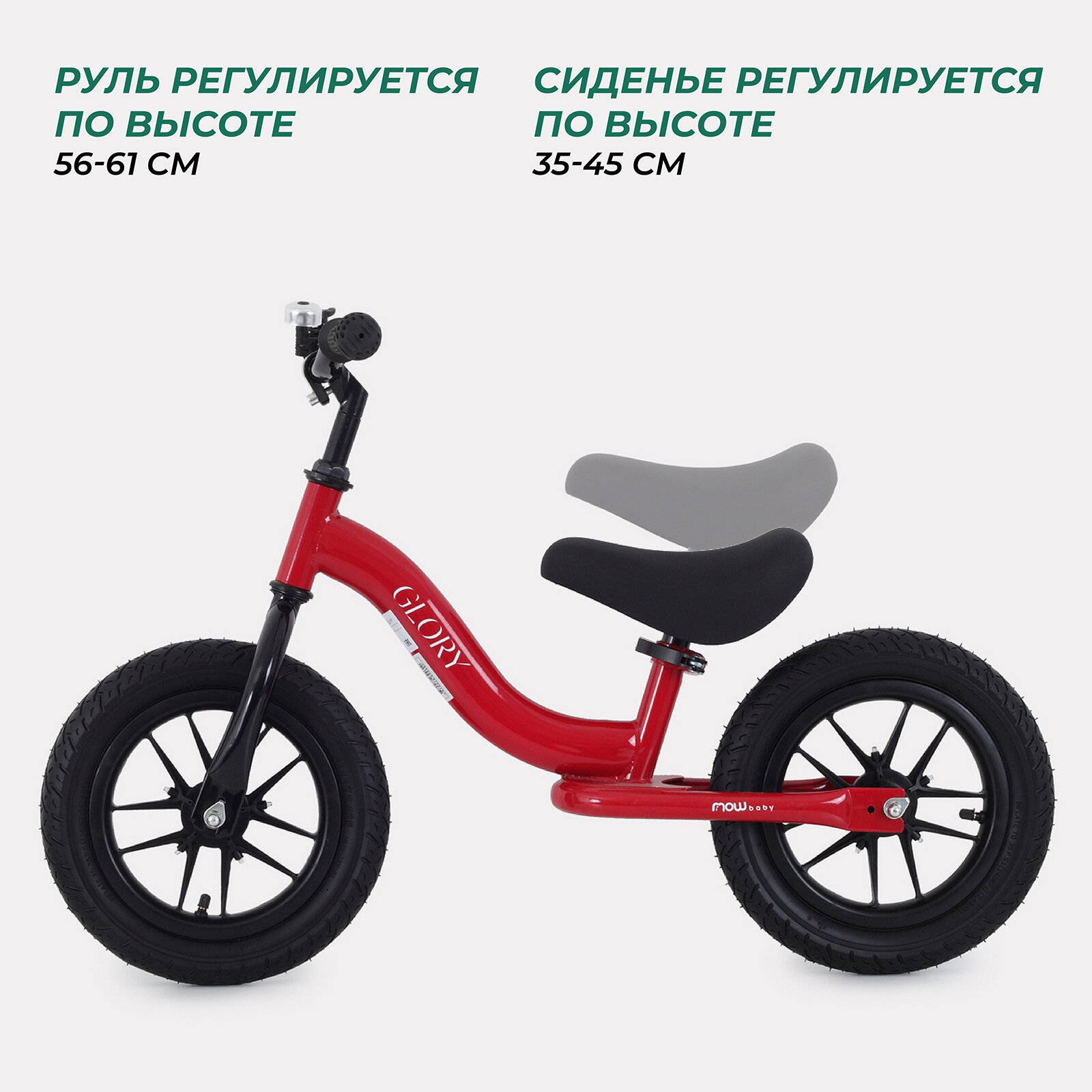 Беговел детский двухколесный MOWBaby MC002 GLORY Red