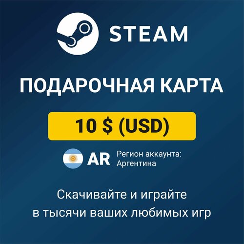 Пополнение кошелька Steam 10 USD регион аккаунта Аргентина цифровой код активацииподарочная карта 179000₽