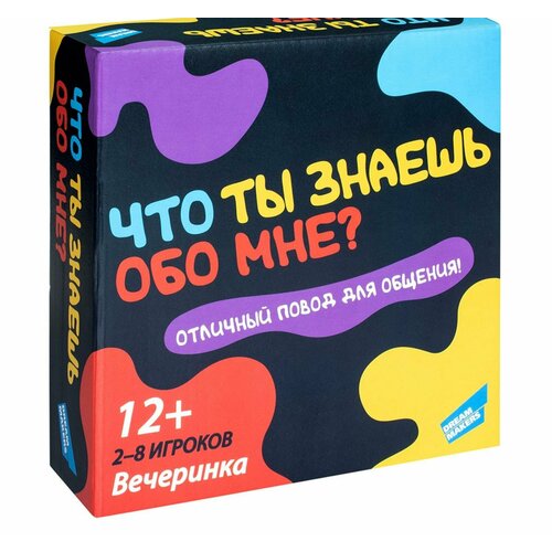 Настольная игра Что ты знаешь обо мне? настольная игра что ты знаешь обо мне