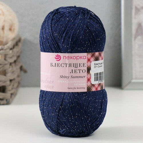 Пряжа Блестящее Лето 95 мерсеризованный хлопок 5 метанит 380м100 гр 571-Синий 505₽