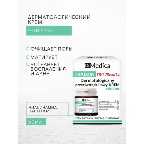 Bielenda Dr Medica Dermatological Anti-Acne Cream, 50 мл