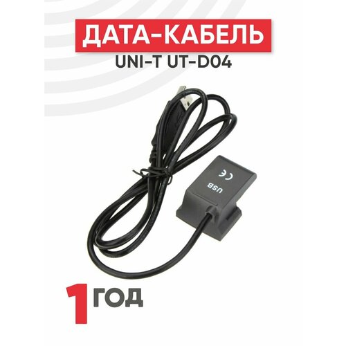 Кабель передачи данных UNI-T UT-D04