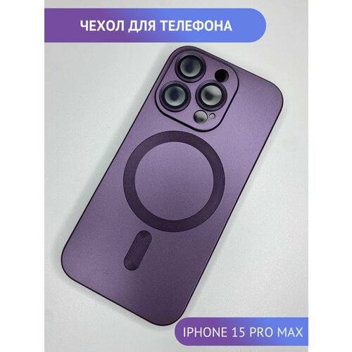Силиконовый фиолетовый чехол на IPhone 15 Pro Max c MagSafe