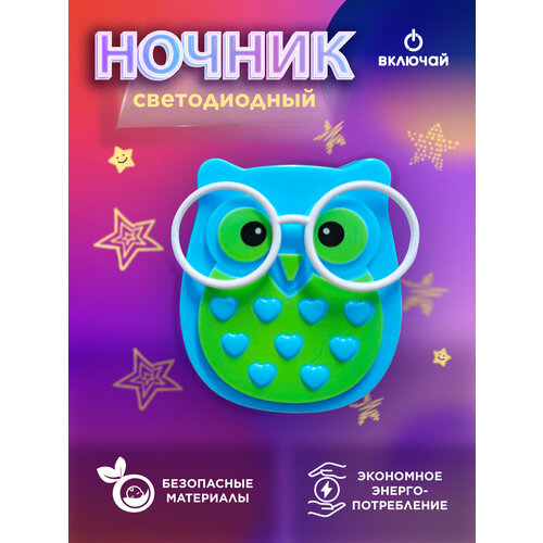 Светильник-ночник LED 