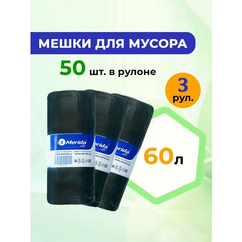 Пакеты для мусора 60 л 3 рулона 819₽