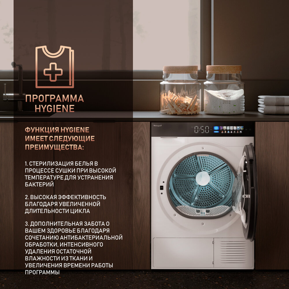 Сушильная машина Weissgauff WD 999 Heat Pump Full Touch белый (430929) - фото №8