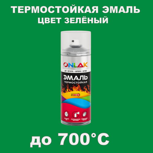 Изображение товара Аэрозольная термостойкая эмаль ONLAK, цвет зеленый